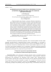 Научная статья на тему 'Функции модальных предикатов в современных русском, английском, немецком, французском, итальянском и испанском языках'