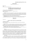 Научная статья на тему 'ФУНКЦИИ ОЦЕНОЧНОЙ ЛЕКСИКИ В СМИ В СОВРЕМЕННОМ АНГЛИЙСКОМ ЯЗЫКЕ'