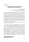 Научная статья на тему 'ФУНКЦИИ ПАМЯТИ О ФИЗИЧЕСКОЙ И ПСИХОЛОГИЧЕСКОЙ БОЛИ'