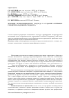 Научная статья на тему 'Функции полипозиционного подхода в создании оптимизирующей молодежной среды вуза'