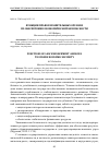 Научная статья на тему 'ФУНКЦИИ ПРАВООХРАНИТЕЛЬНЫХ ОРГАНОВ ПО ОБЕСПЕЧЕНИЮ ЭКОНОМИЧЕСКОЙ БЕЗОПАСНОСТИ'