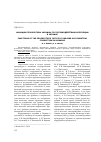 Научная статья на тему 'Функции прокуратуры Украины по противодействию коррупции в Украине'