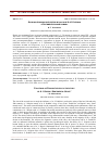 Научная статья на тему 'Функции пушкинской элегии в рассказе А. И. Куприна "Сентиментальный роман"'