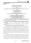 Научная статья на тему 'Функции синонимических парадигм в мордовском (эрзянском) текстообразовании'