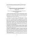 Научная статья на тему 'Функции соматического кода культуры в формировании фразеосистемы русского и украинского языков'