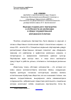 Научная статья на тему 'Функции социального партнерства и особенности их реализации в сфере государственной молодежной политики'