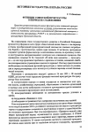 Научная статья на тему 'Функции советской прокуратуры в период ее становлени'