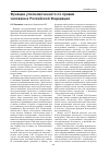Научная статья на тему 'Функции уполномоченного по правам человека в Российской Федерации'