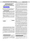 Научная статья на тему 'Функции Верховного Совета Мордовии и механизм их реализации'