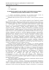 Научная статья на тему 'Функции верховной рады Украины: теоретические и нормативно-правовые подходы к определению и пониманию'
