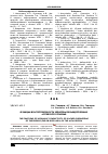 Научная статья на тему 'Функции влагопроводности черноземов выщелоченных Алтайского Приобья'