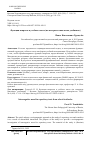 Научная статья на тему 'ФУНКЦИИ ВОПРОСОВ В УЧЕБНОМ ТЕКСТЕ (НА МАТЕРИАЛЕ ШКОЛЬНЫХ УЧЕБНИКОВ)'