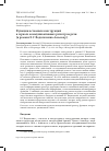 Научная статья на тему 'ФУНКЦИИ ВСТАВНЫХ КОНСТРУКЦИЙ В ЗЕРКАЛЕ КОММУНИКАТИВНЫХ РЕГИСТРОВ РЕЧИ (В РОМАНЕ Е. Г. ВОДОЛАЗКИНА АВИАТОР)'