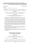 Научная статья на тему 'Функционал сторон гибридного мирового конфликта'