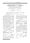Научная статья на тему 'ФУНКЦИОНАЛИЗАЦИЯ олигомеров изобутилена и 1,2-полибутадиена МЕТИЛДИАЗОАЦЕТАТОМ В ПРИСУТСТВИИ КАТАЛИТИЧЕСКОЙ СИСТЕМЫ Cu(OAc)2 - 2,4-лутидин - ZnCl2'
