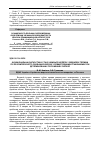 Научная статья на тему 'Функціональна діагностика стану нижньої щелепи у віддалені терміни після комплексного лікування хворих з ревматоїдними ураженнями при детермінованих порушеннях оклюзії'