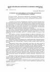 Научная статья на тему 'Функціональна ефективність структурних перетворень та агрегований індекс її оцінки'