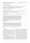 Научная статья на тему 'Функциональная активность гепатоцитов и воротной вены крыс с экспериментальной хронической почечной недостаточностью'