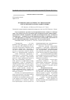 Научная статья на тему 'Функциональная активность гликопротеина-P при экспериментальных манипуляциях'