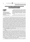 Научная статья на тему 'Функциональная активность лейкоцитов периферической крови при вторично хроническом воспалении на фоне применения натрия нуклеината'