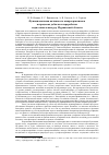 Научная статья на тему 'Функциональная активность микроорганизмов в процессах добычи и переработки медно-никелевых руд Мурманской области'