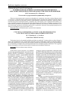 Научная статья на тему 'Функциональная активность нейтрофилов и перекисное окисление липидов при тяжелой форме герпетической инфекции'