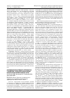 Научная статья на тему 'Функциональная активность нейтрофилов у пациентов с атеросклерозом непарных висцеральных ветвей брюшной аорты'