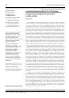 Научная статья на тему 'Функциональная активность политенных хромосом Chironomus (diptera) под влиянием холинотропных препаратов и пилокарпина'