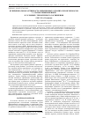 Научная статья на тему 'Функциональная активность ядрышковых организаторов хромосом у сосны обыкновенной в условиях техногенного загрязнения'
