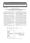 Научная статья на тему 'Функциональная диагностика двигателя постоянного тока на основе нейросетевого предиктора'