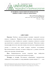 Научная статья на тему 'Функциональная иммуноморфология лимфоузлов в аспекте онтогенеза'