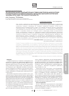 Научная статья на тему 'Функциональная компьютерная стабилометрия в диагностике психогенного головокружения у больных дисциркуляторной энцефалопатией старческого возраста'