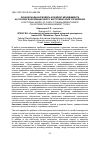 Научная статья на тему 'ФУНКЦИОНАЛЬНАЯ МОДЕЛЬ КОНФЛИКТ-МЕНЕДЖМЕНТА НА ОСНОВЕ ИНФОРМАЦИОННОГО ИНСТРУМЕНТАРИЯ УПРАВЛЕНИЯ'