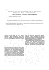 Научная статья на тему 'Функциональная морфология фиброзно-кавернозного туберкулеза легких различного генеза'