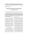 Научная статья на тему 'Функциональная морфология гипоталамических ядер при туберкулезе (о механизме участия гипоталамуса в патогенезе заболевания)'