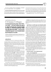 Научная статья на тему 'Функциональная морфология проксимальных и дистальных канальцев почек и гепатоцитов при моделировании острого смертельного отравления бытовым газом'
