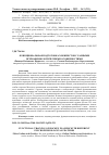 Научная статья на тему 'ФУНКЦИОНАЛЬНАЯ ПОДГОТОВКА ХОККЕИСТОВ С РАЗНЫМИ ПСИХОФИЗИОЛОГИЧЕСКИМИ ОСОБЕННОСТЯМИ'