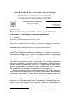 Научная статья на тему 'Функциональная реализация «Нового регионализма» в политике глобальной регионализации КНР'