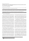 Научная статья на тему 'Функциональная роль эндоканнабиноидной системы в иммунном ответе и ее терапевтический потенциал'