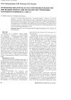 Научная статья на тему 'Функциональная роль gcc/ggc последовательностей при воздействии на ДНК метаболитов стероидных гормонов в комплексе с апоА-I'