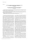 Научная статья на тему 'Функциональная роль метафор в компьютерных играх (на примере «Dear Esther», «Braid», «Antichamber»)'
