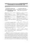 Научная статья на тему 'Функциональная роль управленческого учета в системе бюджетирования предприятия'