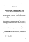 Научная статья на тему 'ФУНКЦИОНАЛЬНАЯ СФЕРА САМОСТОЯТЕЛЬНОЙ ПОДГОТОВКИ КУРСАНТОВ И ПОВЫШЕНИЕ УРОВНЯ ИХ ФИЗИЧЕСКОЙ ПОДГОТОВКИ В ПРОЦЕССЕ ОБУЧЕНИЯ В ОБРАЗОВАТЕЛЬНЫХ УЧРЕЖДЕНИЯХ ФСИН РОССИИ'