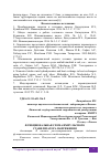 Научная статья на тему 'ФУНКЦИОНАЛЬНАЯ СХЕМА ИМПУЛЬСНОГО СТАБИЛИЗАТОРА НАПРЯЖЕНИЯ'