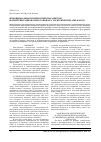 Научная статья на тему 'Функциональная взаимосвязь параметров и критерии рационального выбора электрических аппаратов'