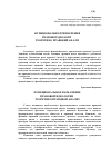 Научная статья на тему 'Функціональне призначення правової ідеології: теоретико-правовий аналіз'