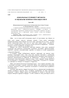 Научная статья на тему 'Функціональні особливості метафори в художньому мовленні Олександра Олеся'