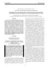 Научная статья на тему 'Функционально-биохимические и психоэмоциональные критерии эффективности альфакальцидола у больных бронхиальной астмой'