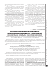 Научная статья на тему 'Функционально-метаболическая активность нейтрофильных лейкоцитов крови и нейтрофильный воспалительный инфильтрат при остром панкреатите'