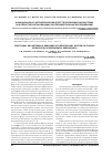 Научная статья на тему 'Функционально-метаболический ответ гепатобилиарной системы на фтористую интоксикацию (экспериментальные исследования)'